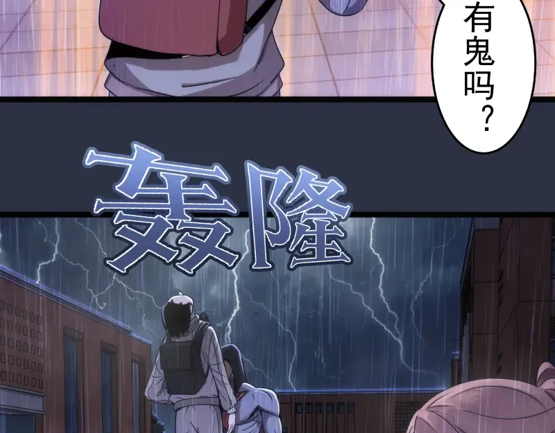 第293话 闪亮登场 第52页
