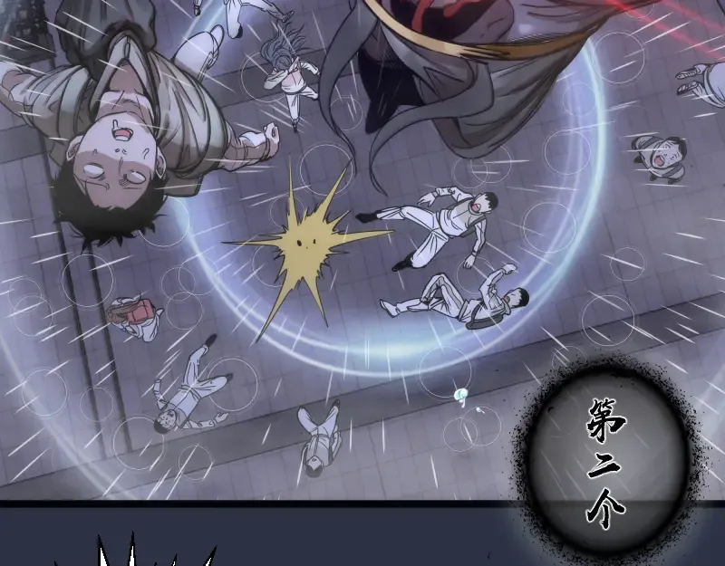 第293话 闪亮登场 第55页