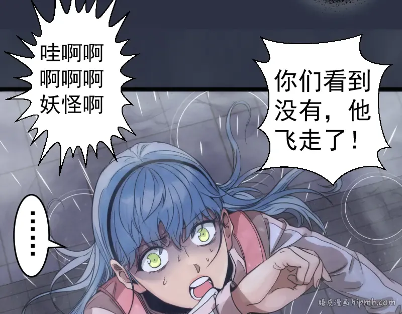 第293话 闪亮登场 第56页