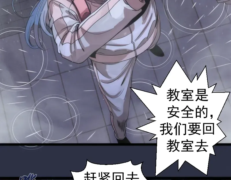第293话 闪亮登场 第57页