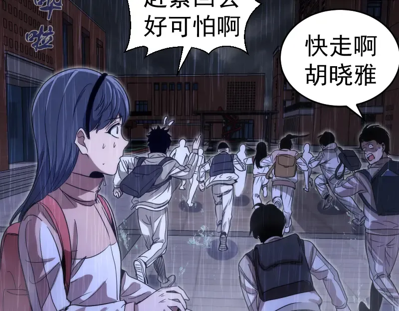 第293话 闪亮登场 第58页