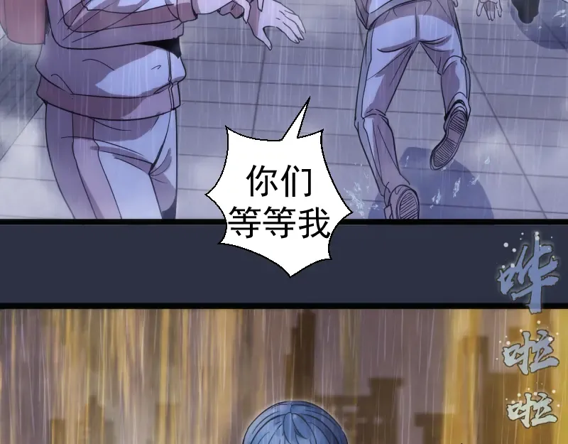 第293话 闪亮登场 第59页