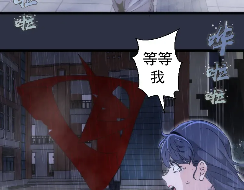 第293话 闪亮登场 第61页