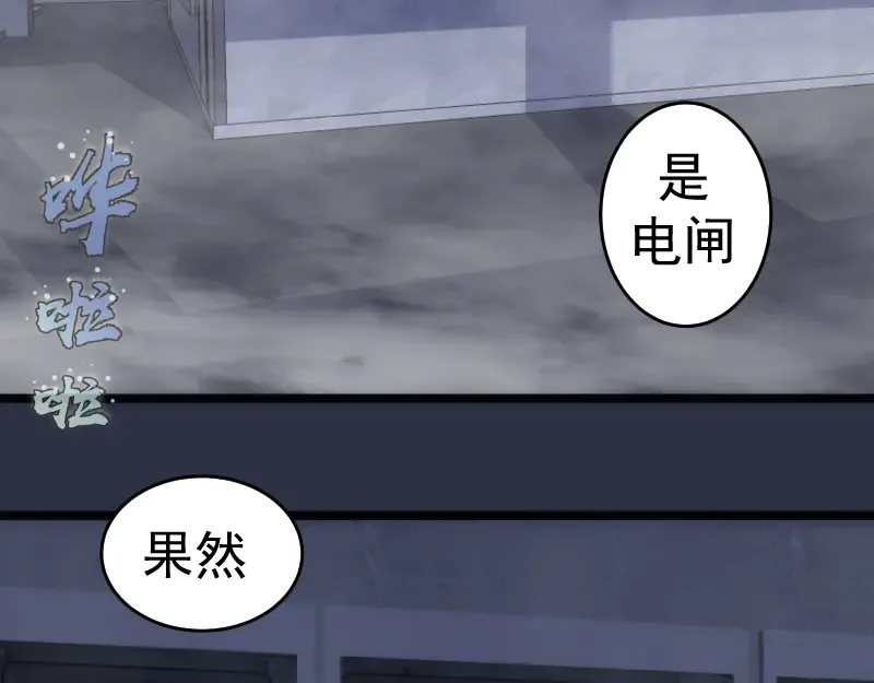第293话 闪亮登场 第66页