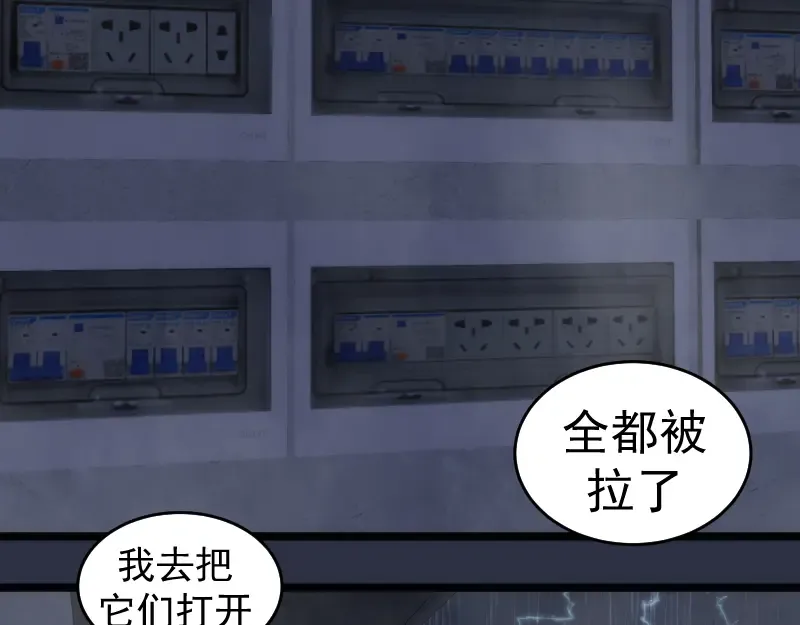 第293话 闪亮登场 第67页