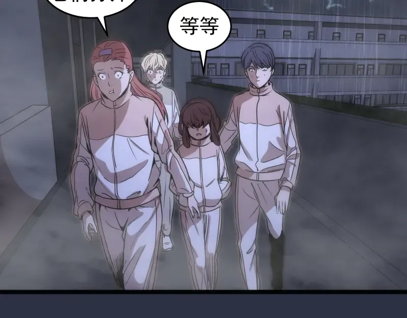 第293话 闪亮登场 第68页