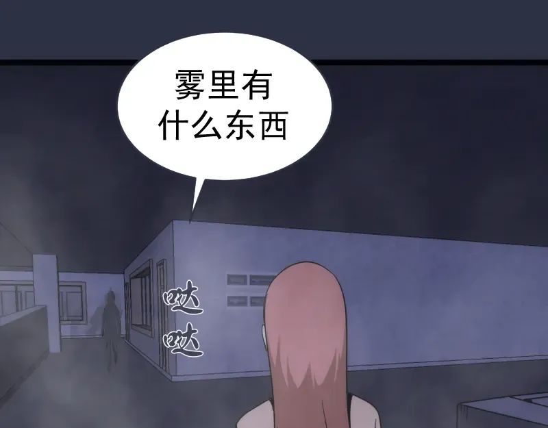 第293话 闪亮登场 第69页