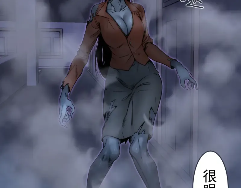 第293话 闪亮登场 第71页