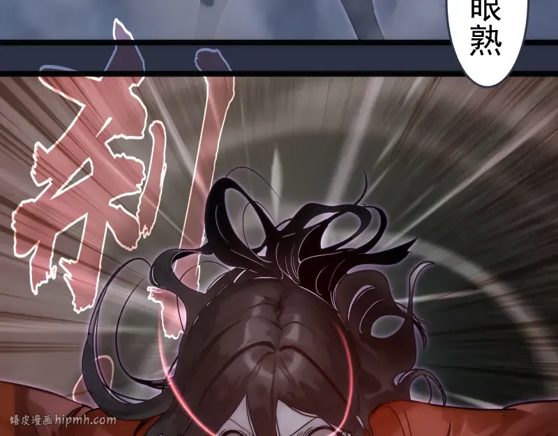第293话 闪亮登场 第72页