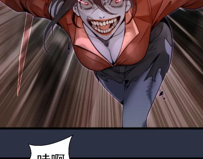 第293话 闪亮登场 第73页