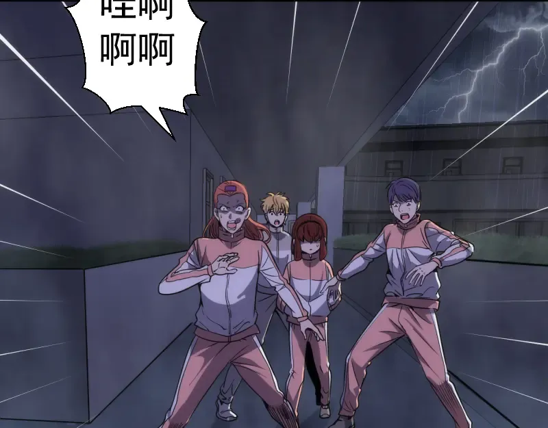 第293话 闪亮登场 第74页