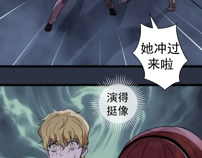 第293话 闪亮登场 第75页