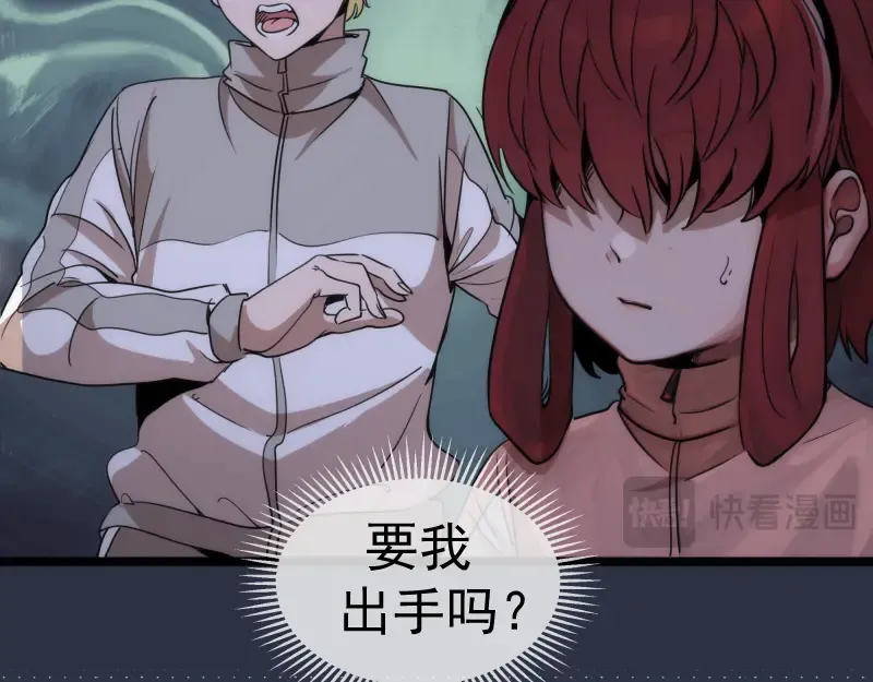 第293话 闪亮登场 第76页