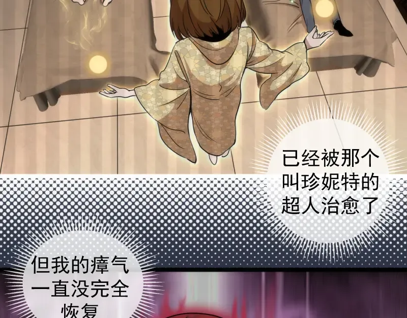 第293话 闪亮登场 第78页
