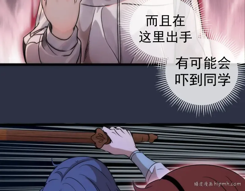 第293话 闪亮登场 第80页