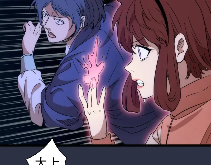 第293话 闪亮登场 第81页