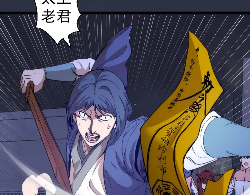 第293话 闪亮登场 第82页