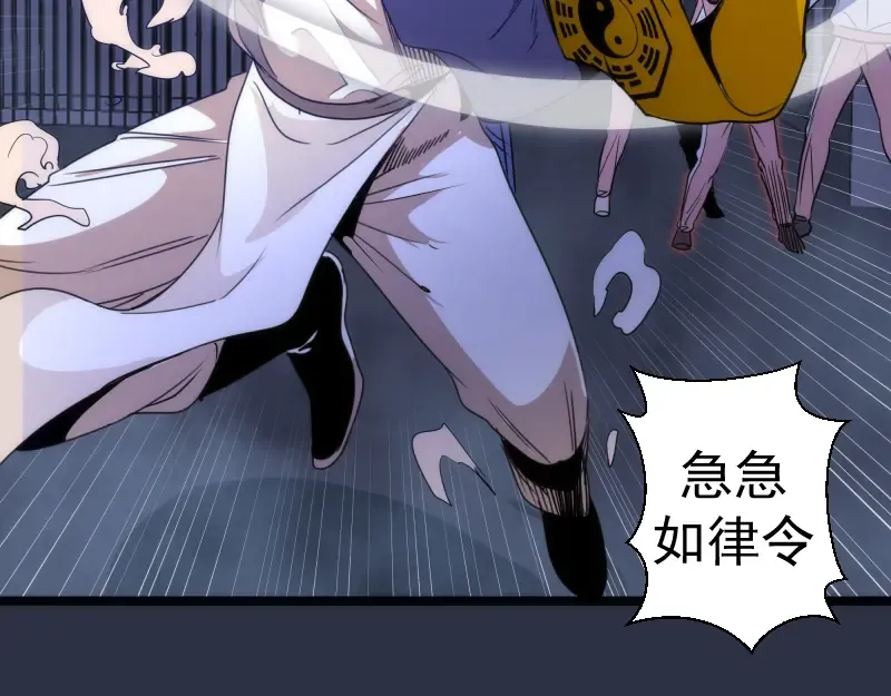 第293话 闪亮登场 第83页