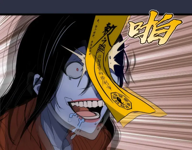 第293话 闪亮登场 第84页