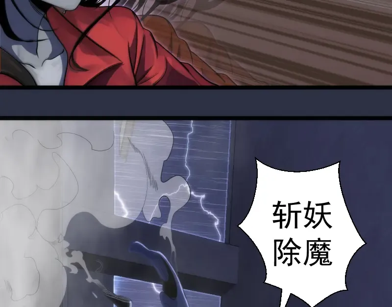 第293话 闪亮登场 第86页