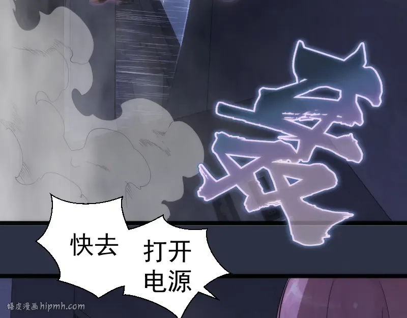 第293话 闪亮登场 第88页