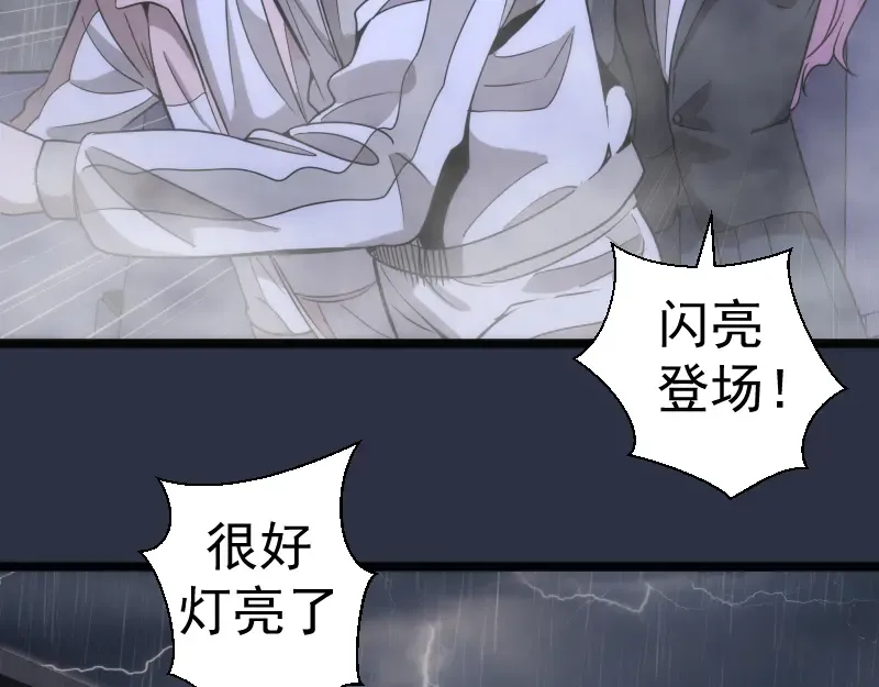 第293话 闪亮登场 第91页
