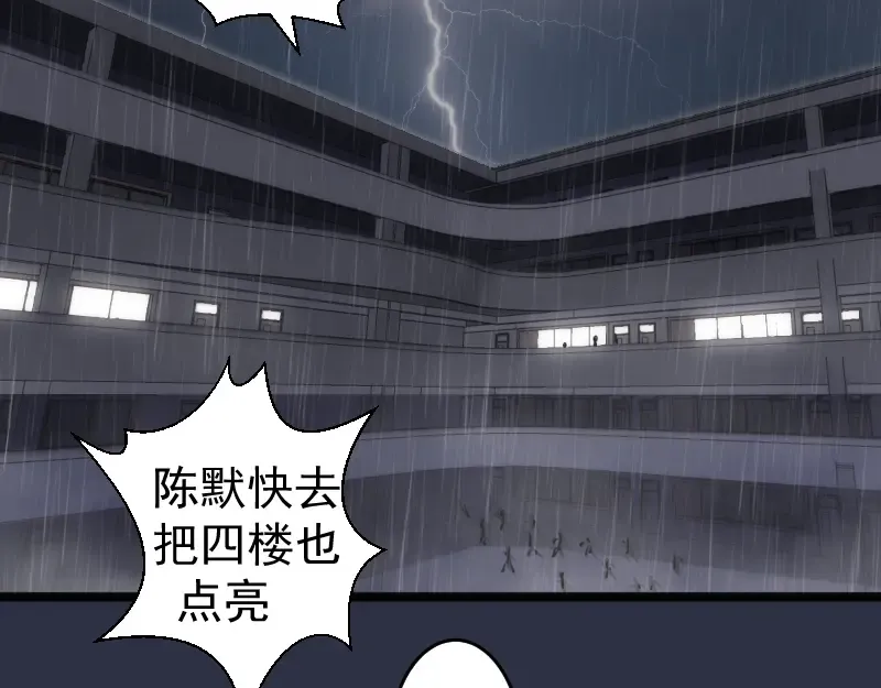 第293话 闪亮登场 第92页