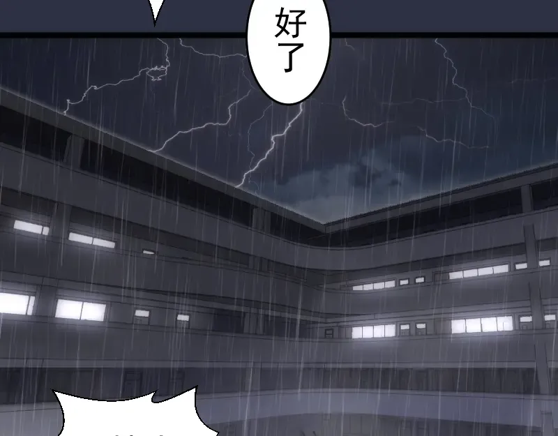 第293话 闪亮登场 第93页