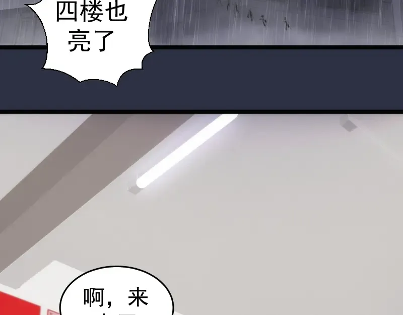 第293话 闪亮登场 第94页