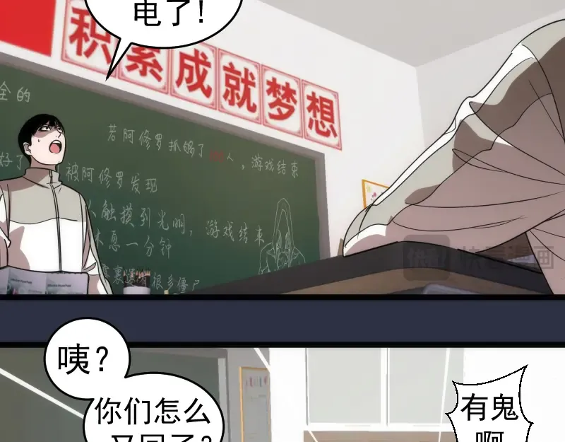 第293话 闪亮登场 第95页