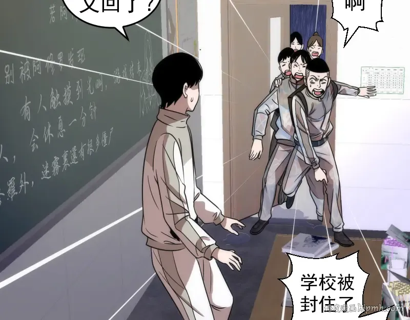第293话 闪亮登场 第96页