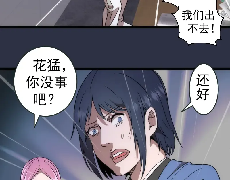 第293话 闪亮登场 第97页