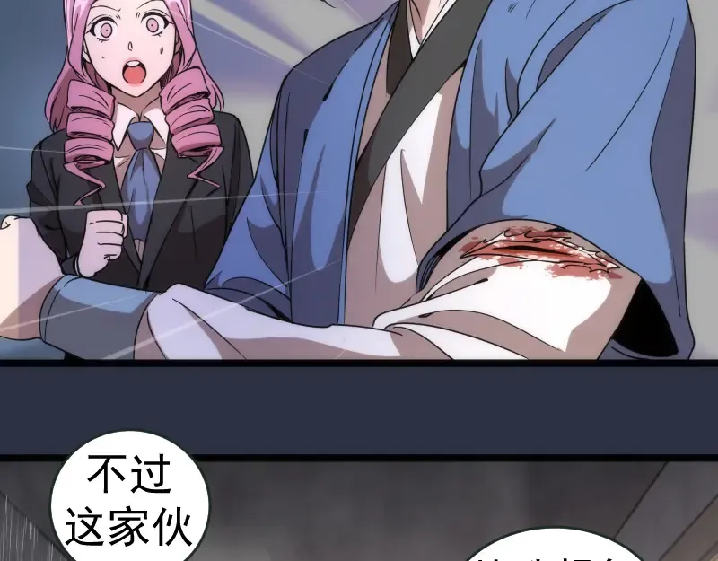 第293话 闪亮登场 第98页