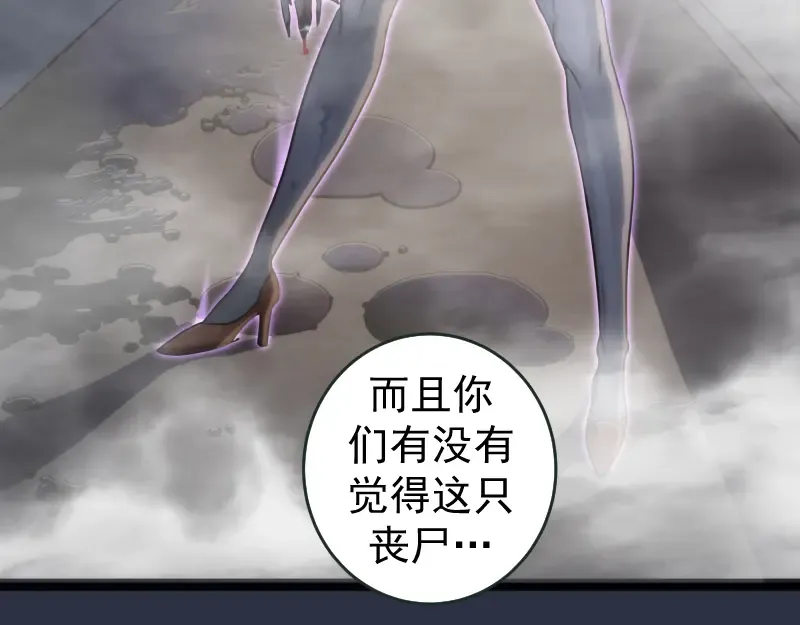 第293话 闪亮登场 第100页
