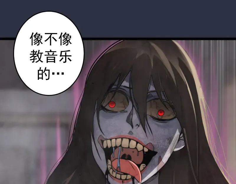 第293话 闪亮登场 第101页