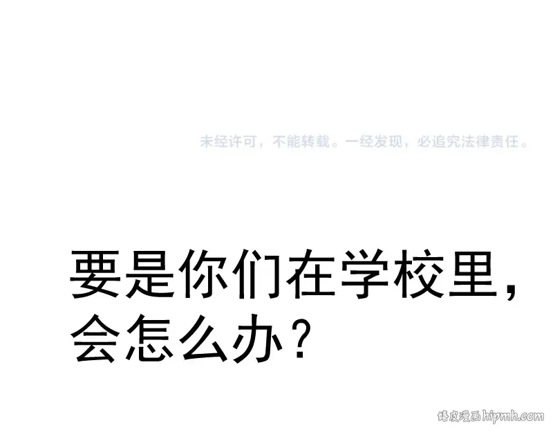 第293话 闪亮登场 第104页