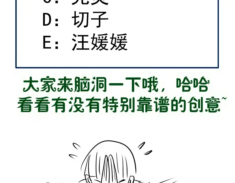 第293话 闪亮登场 第107页