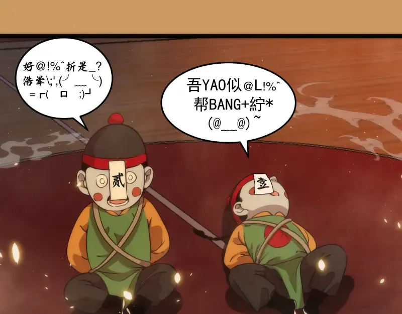 第294话 切子的计划 第5页