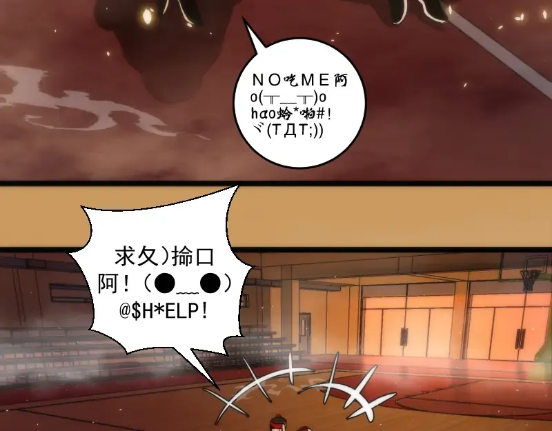 第294话 切子的计划 第6页