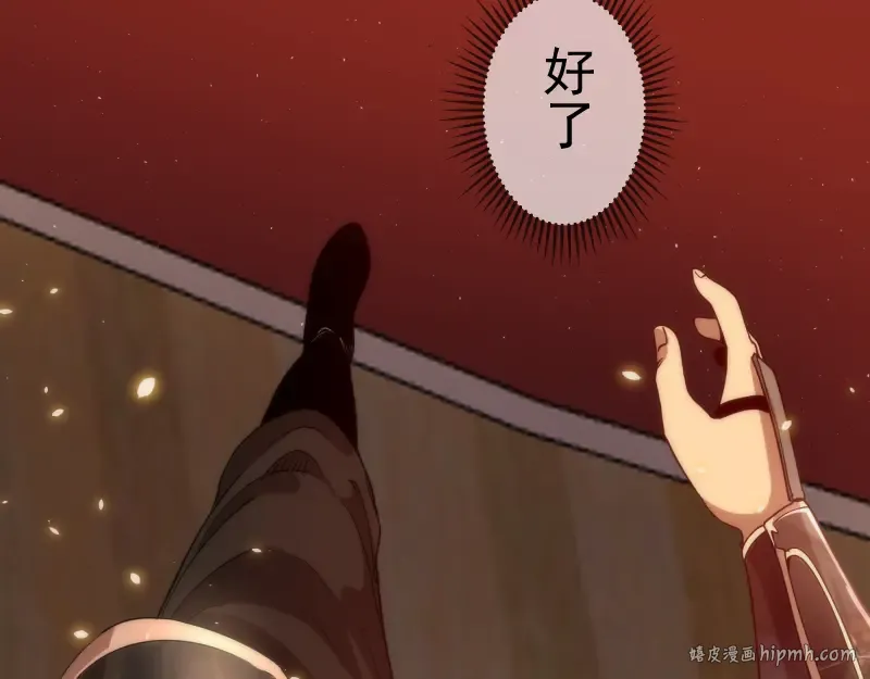 第294话 切子的计划 第8页