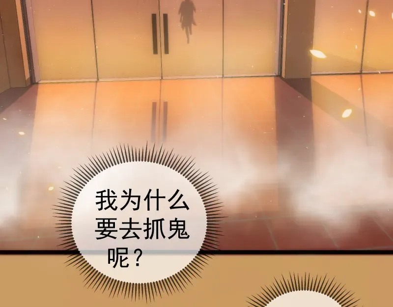 第294话 切子的计划 第10页