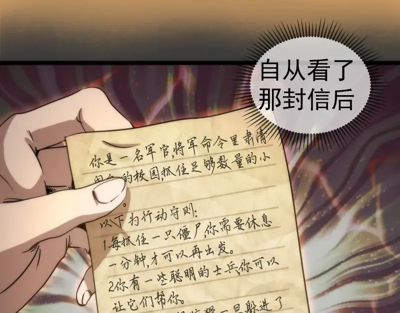 第294话 切子的计划 第17页