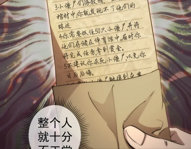 第294话 切子的计划 第18页