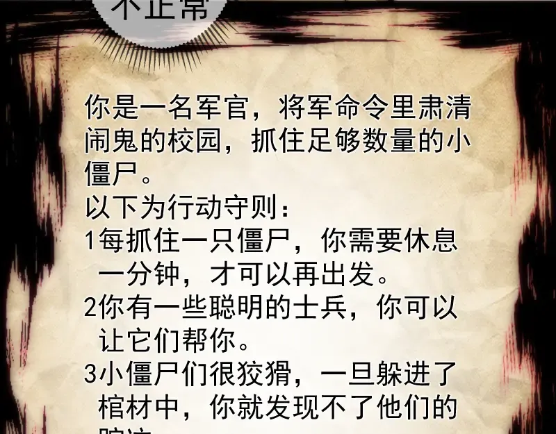 第294话 切子的计划 第19页
