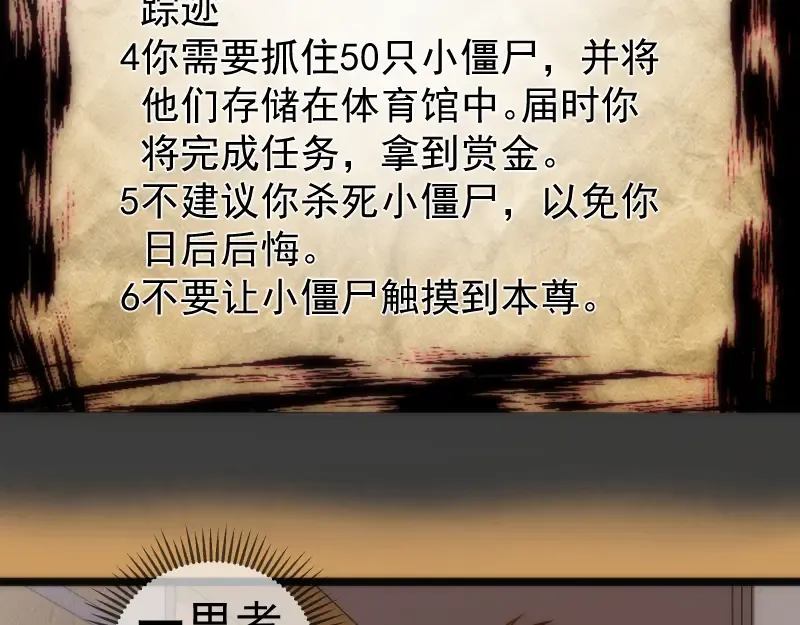 第294话 切子的计划 第20页