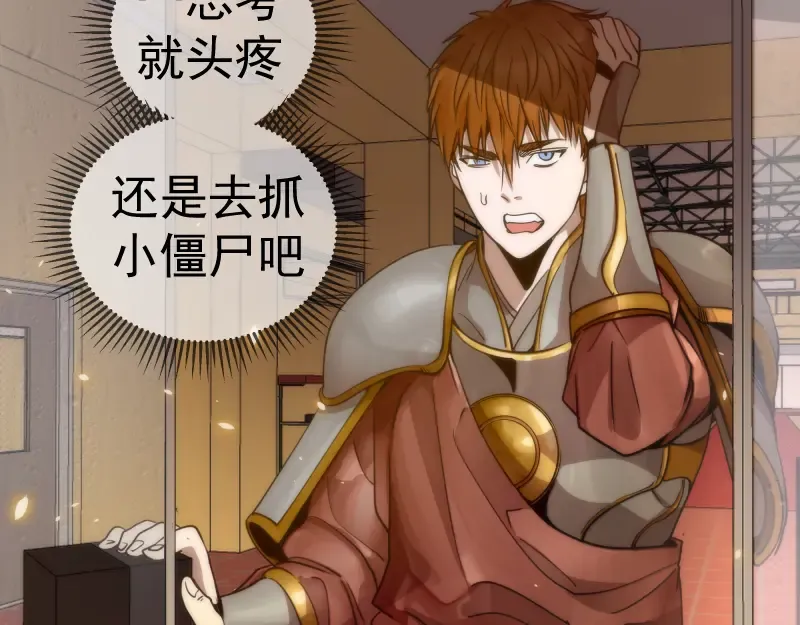 第294话 切子的计划 第21页