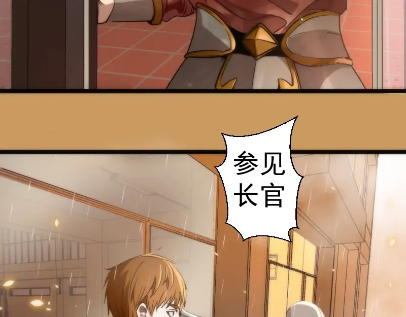第294话 切子的计划 第22页