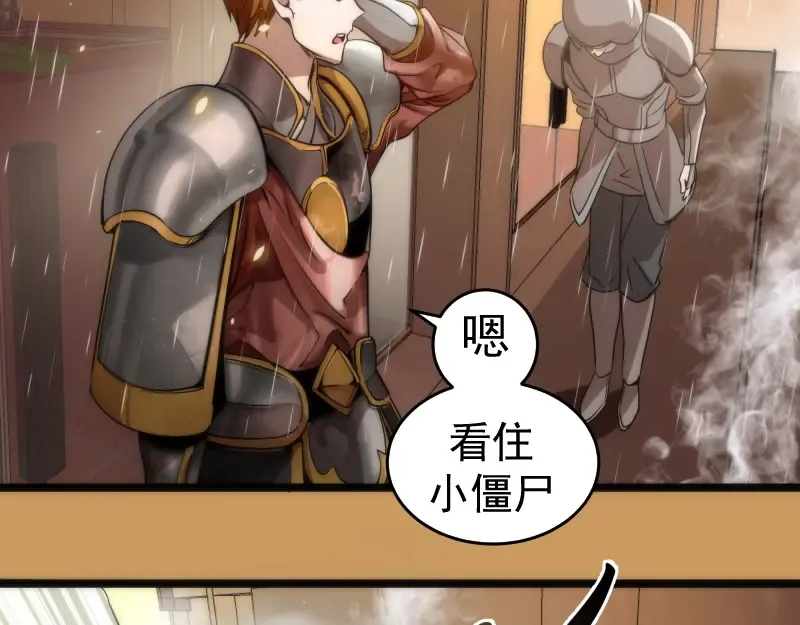 第294话 切子的计划 第23页
