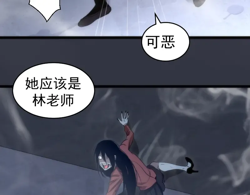 第294话 切子的计划 第27页