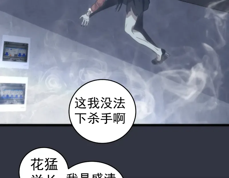 第294话 切子的计划 第28页